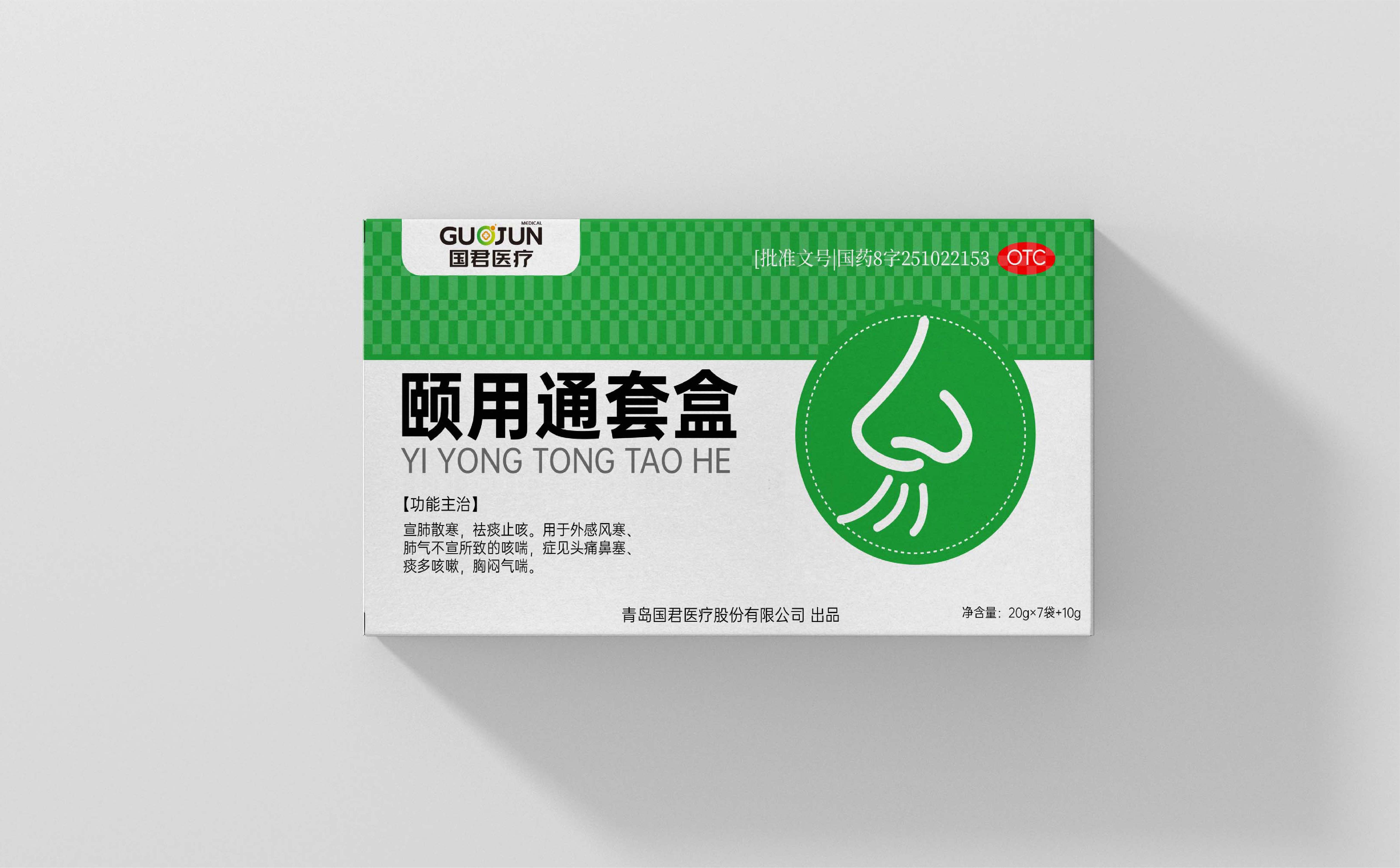 青岛医疗行业药品包装设计(图3) 青岛医疗行业药品包装设计(图3)