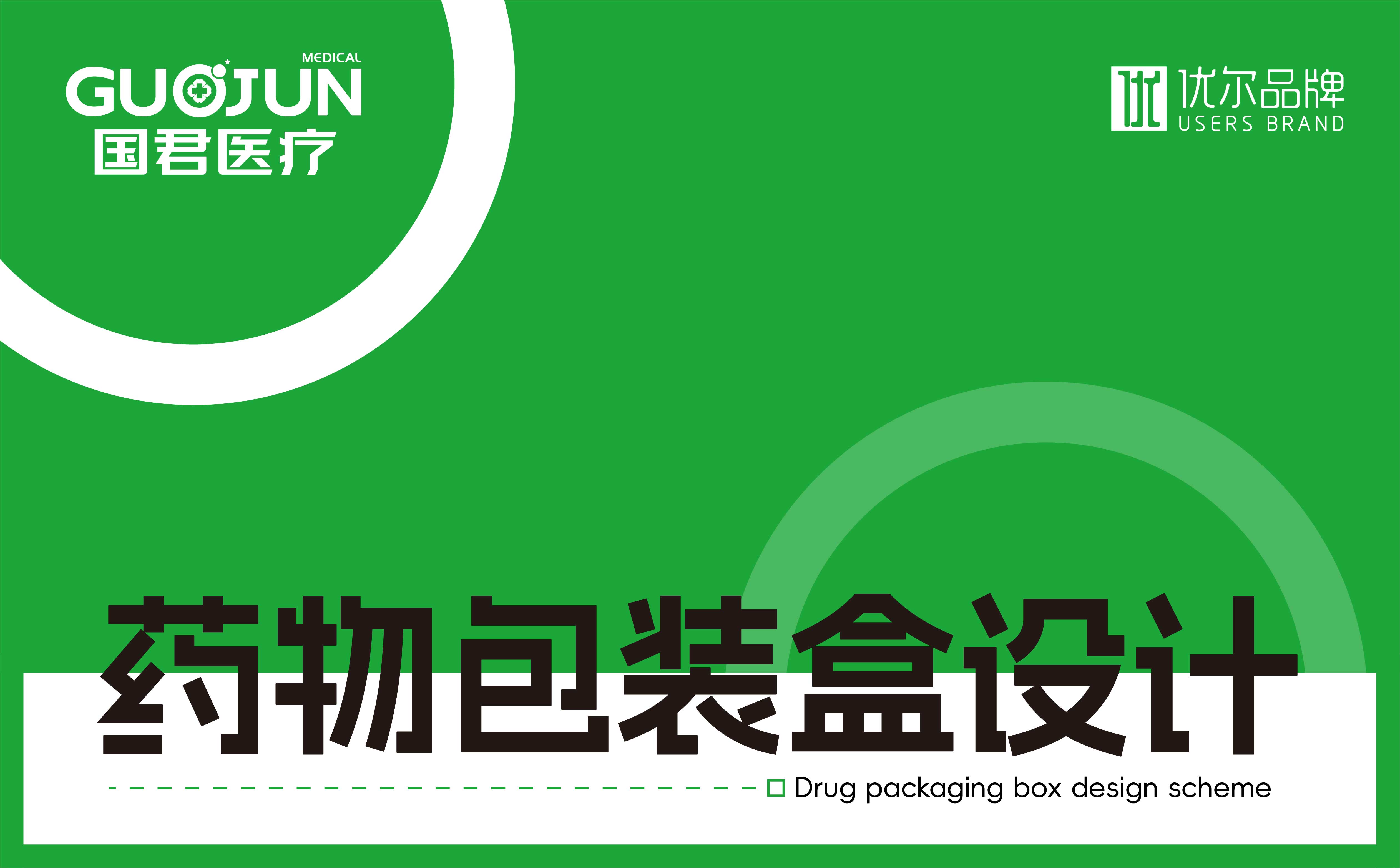 青岛医疗行业药品包装设计(图1) 青岛医疗行业药品包装设计(图1)