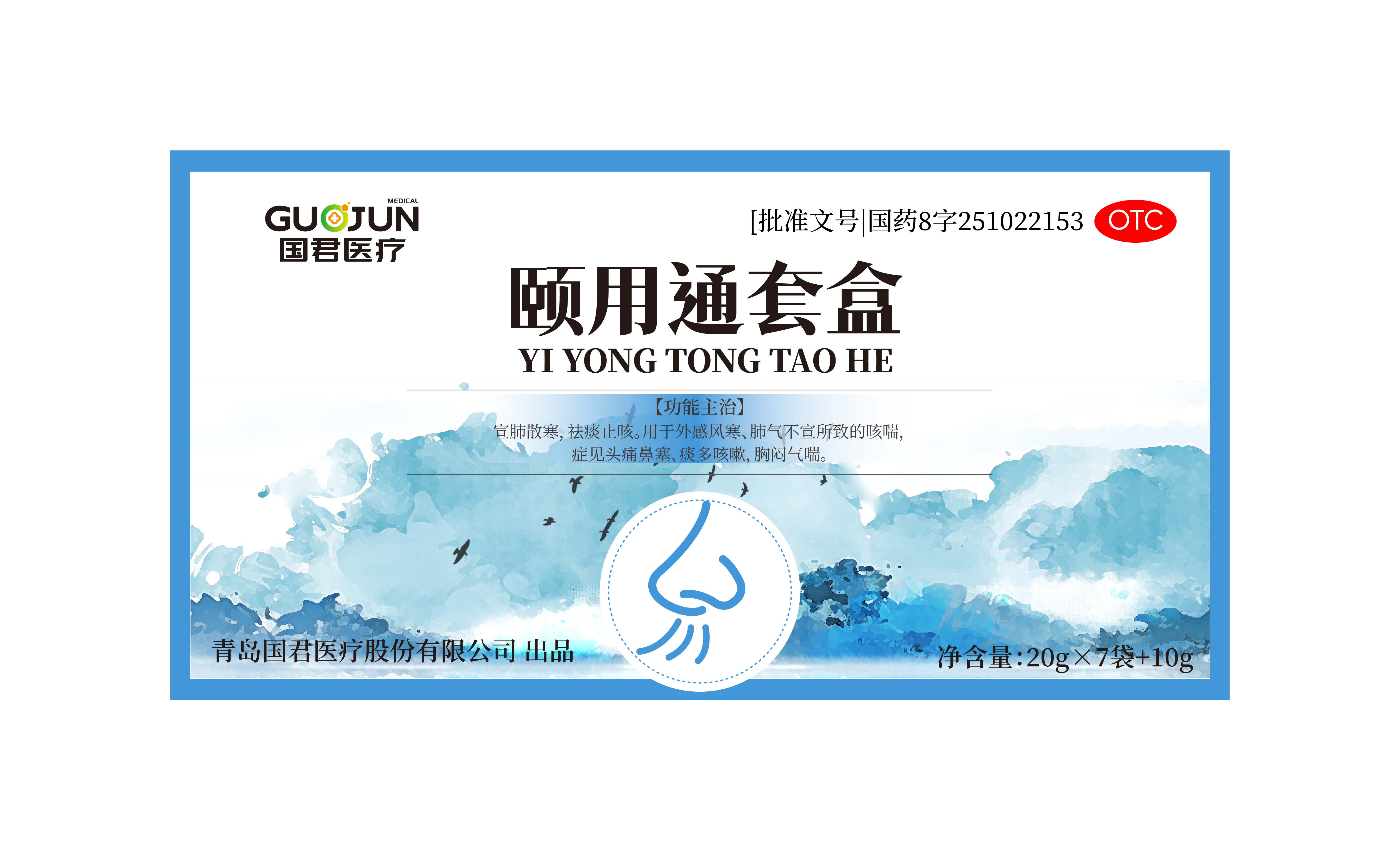 青岛医疗行业药品包装设计(图6) 青岛医疗行业药品包装设计(图6)