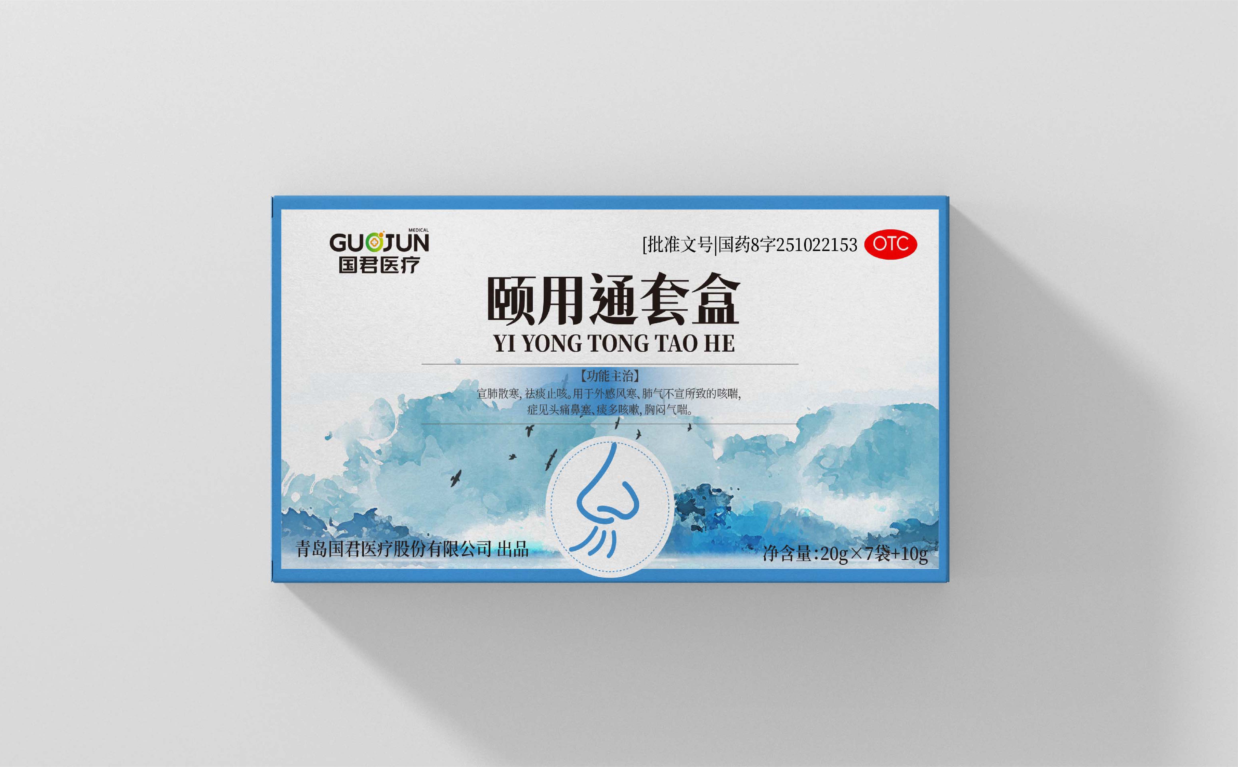 青岛医疗行业药品包装设计(图7) 青岛医疗行业药品包装设计(图7)
