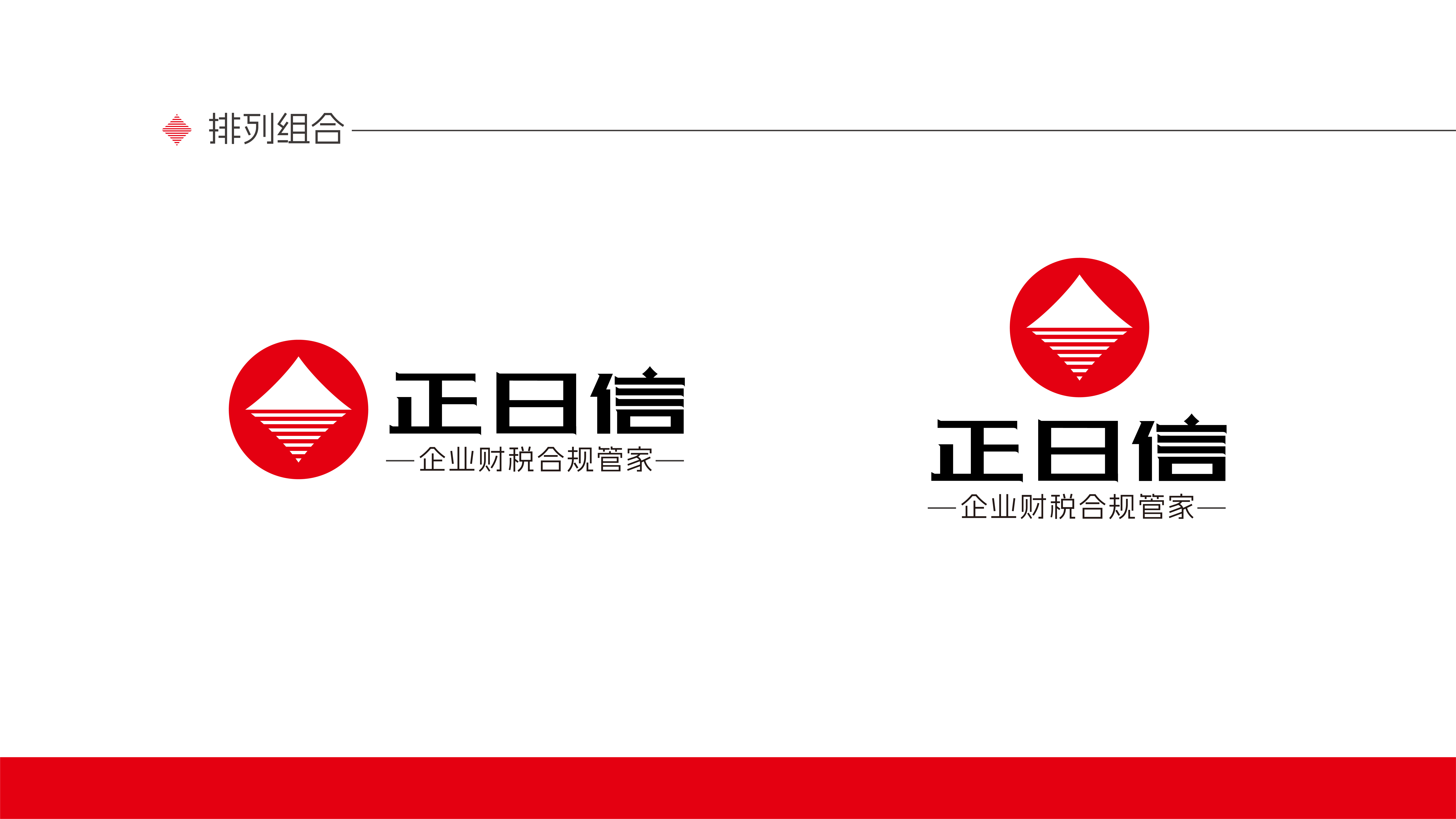 财税行业logo设计/财税行业字体设计/财税行业VI设计(图4)