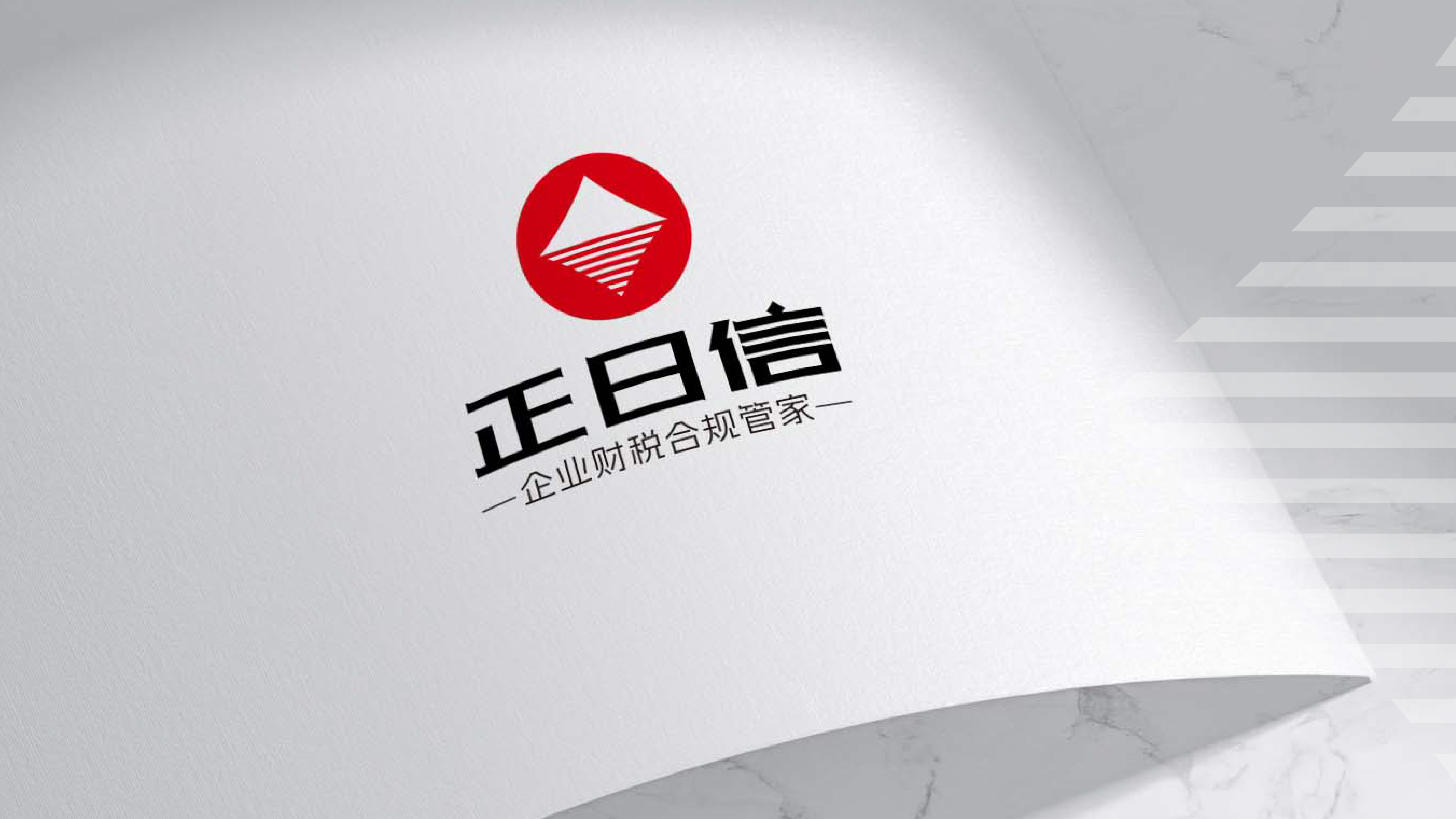 财税行业logo设计/财税行业字体设计/财税行业VI设计(图7)