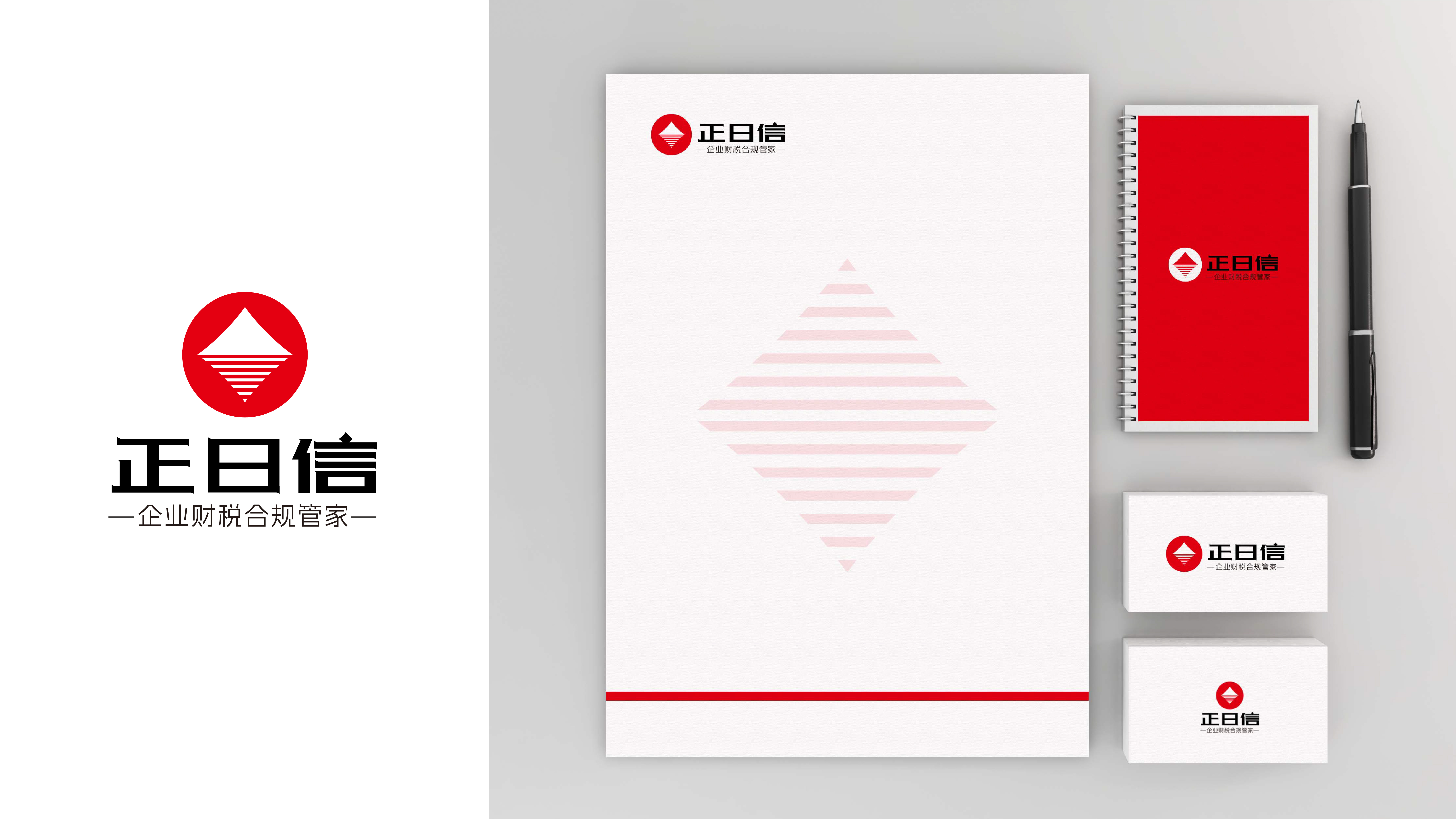财税行业logo设计/财税行业字体设计/财税行业VI设计(图8)