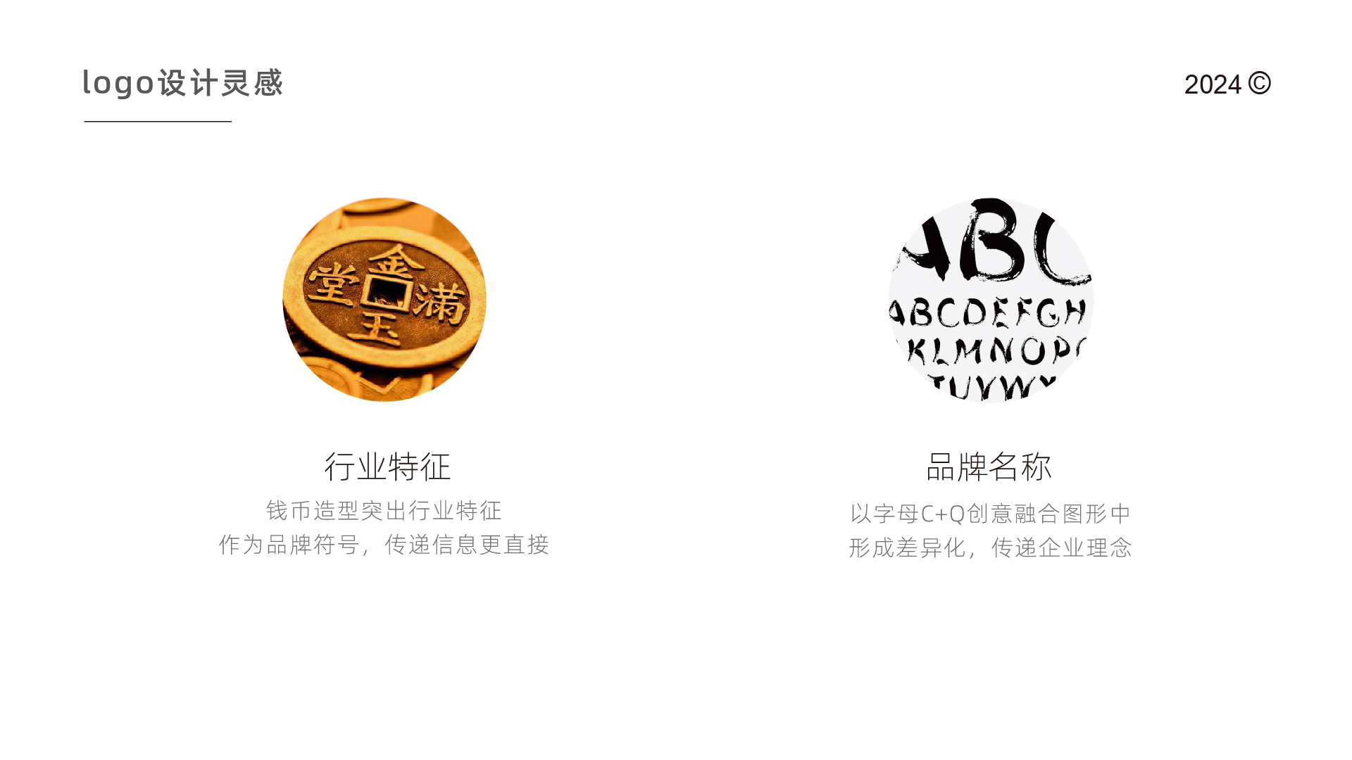 财税行业logo设计一logo设计，标志设计，企业logo设计，企业标识设计(图1)