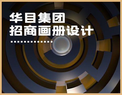 市场研究洞察,企业战略规划,品牌定位,产品结构策划,品牌广告语系统,品牌全案策划,企业文化提炼,品牌全案设计,品牌营销策划,短视频营销策划,logo设计,VI设计,包装设计,画册设计