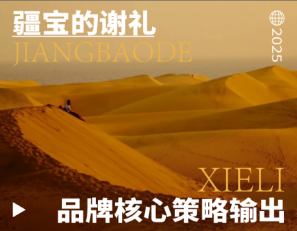 市场研究洞察,企业战略规划,品牌定位,产品结构策划,品牌广告语系统,品牌全案策划,企业文化提炼,品牌全案设计,品牌营销策划,短视频营销策划,logo设计,VI设计,包装设计,画册设计